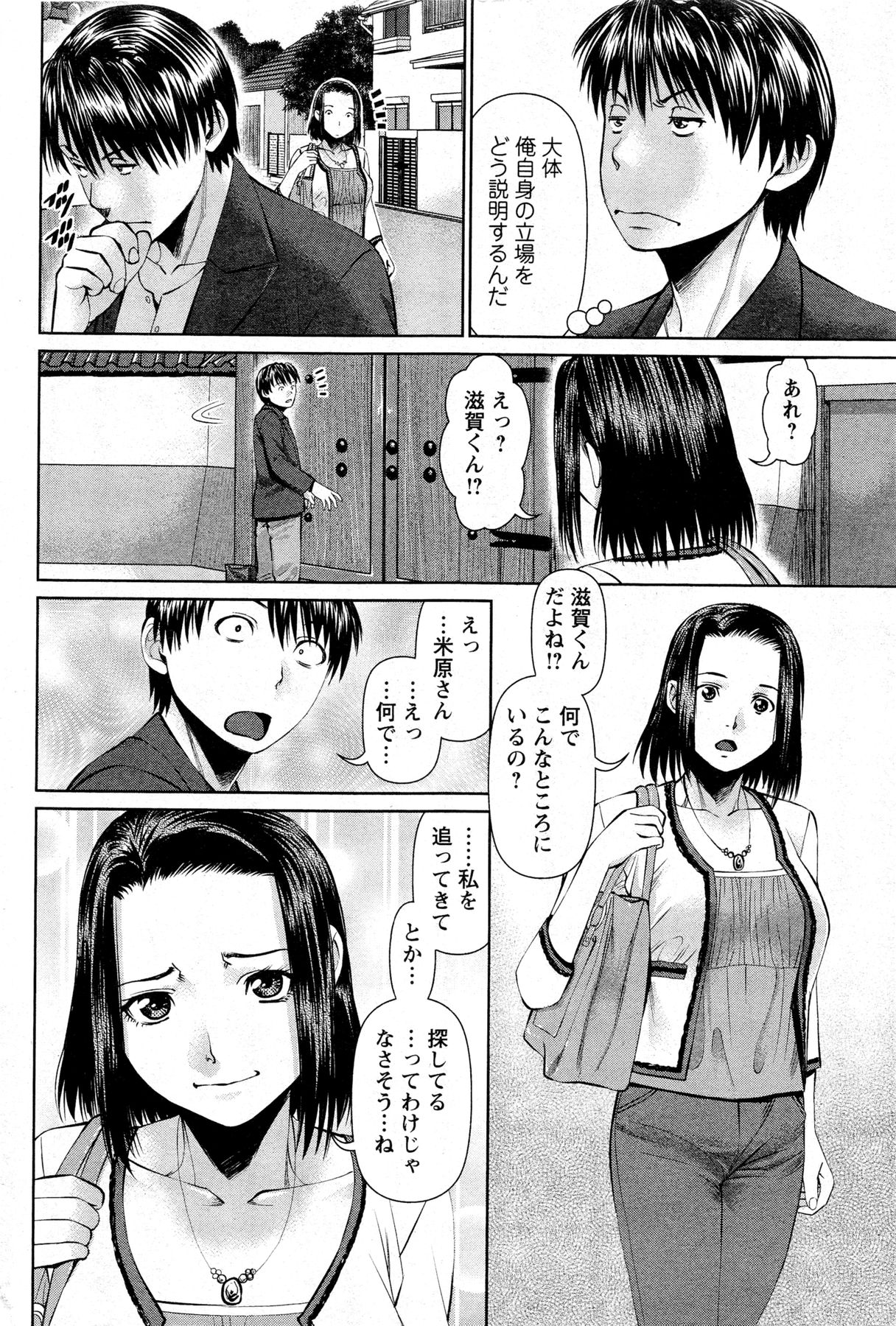 Action Pizazz DX 2013-08 page 8 full