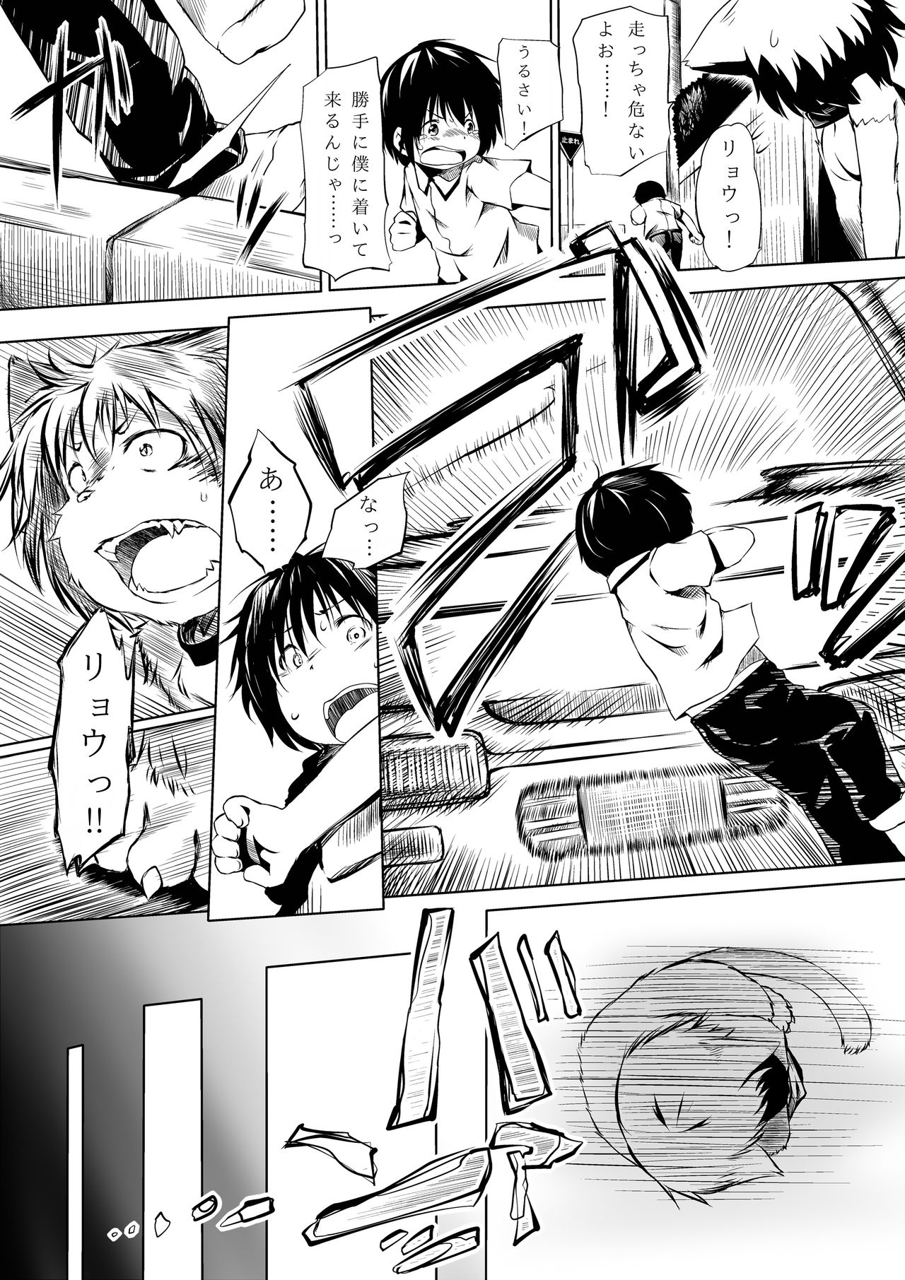 Microne Magazine Vol. 16 page 11 full