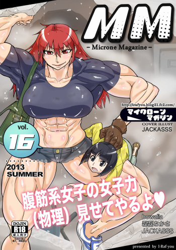 [I-Raf-you (Various)] Microne Magazine Vol. 16 [Digital] cover
