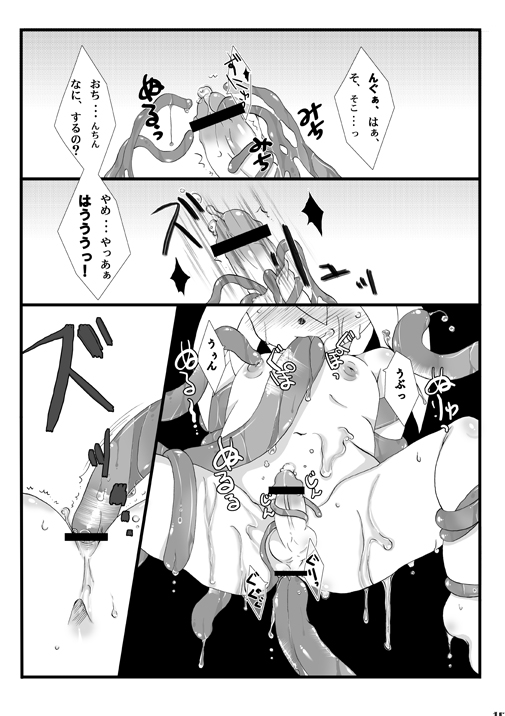 Caos page 12 full
