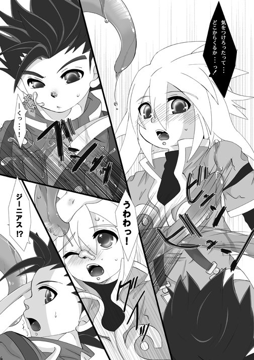 Caos page 2 full