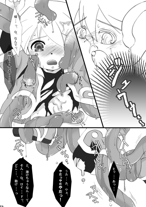 Caos page 8 full