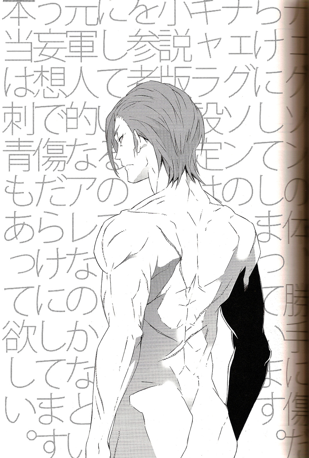 Kyouhansha Tomoikisu page 11 full