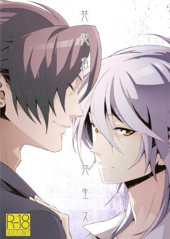 [BEAR-BEAR (Shiroku Mako)] Kyouhansha Tomoikisu (Psycho-Pass) cover