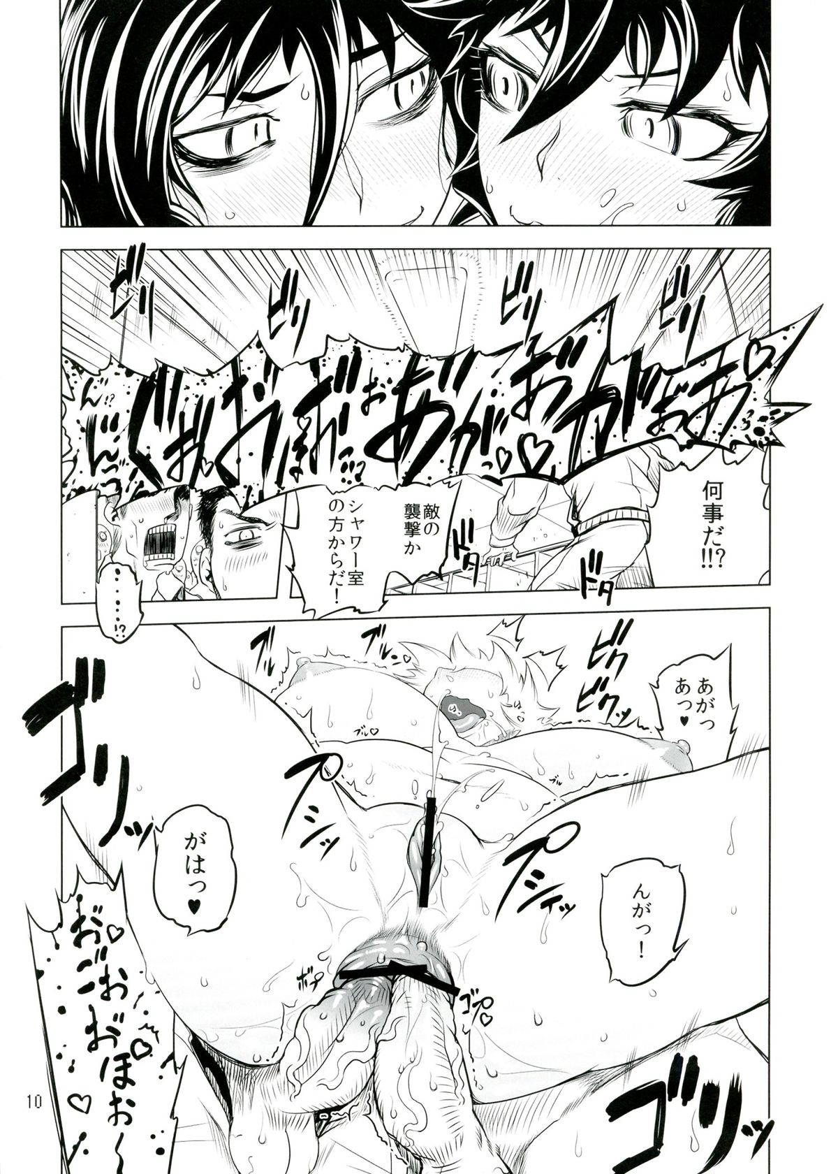 Chenge!! 3 page 11 full