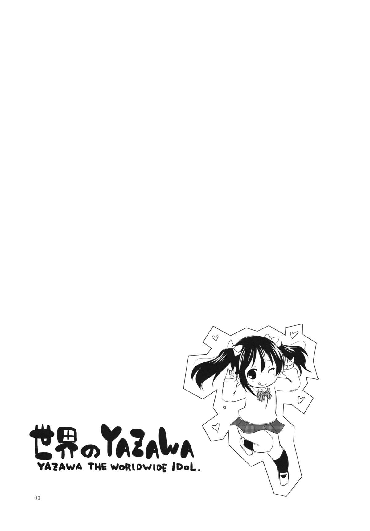 Sekai no Yazawa page 2 full