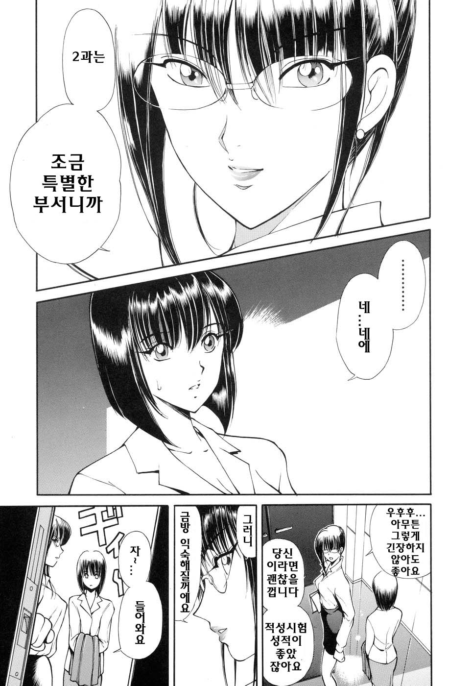HEAT -Unmei no Wa- page 11 full