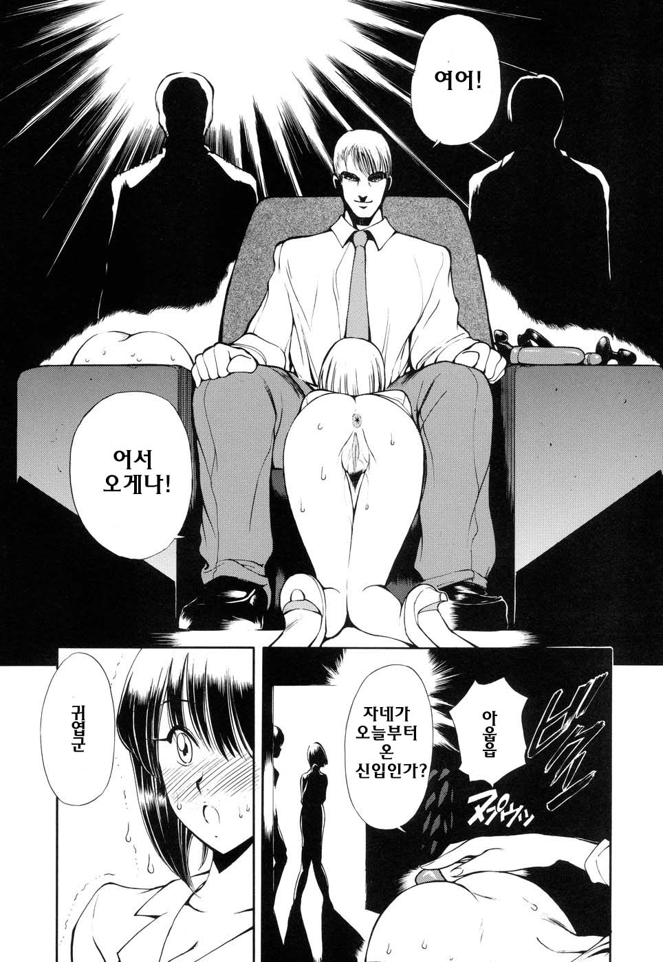 HEAT -Unmei no Wa- page 12 full