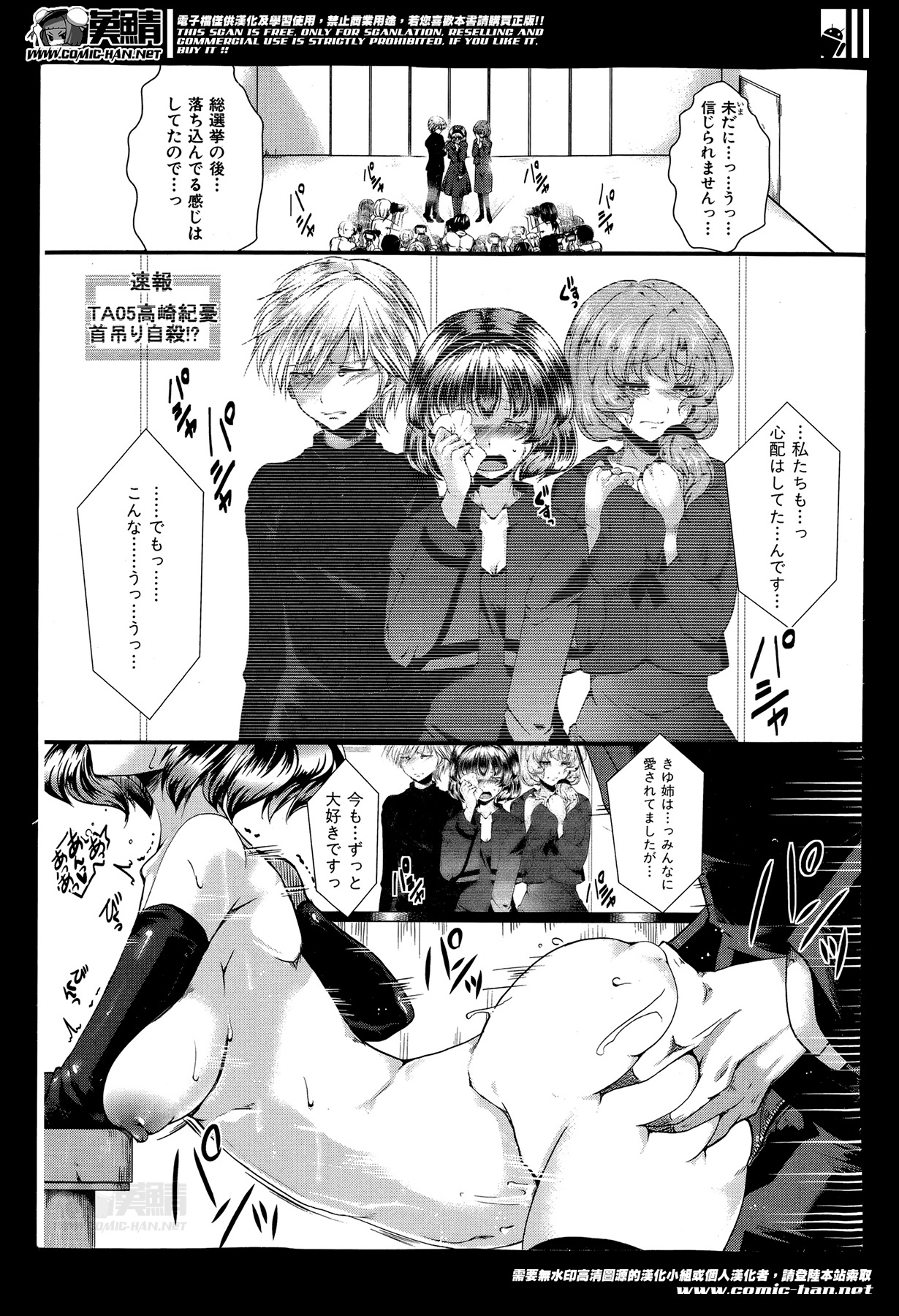 COMIC Shingeki 2014-05 page 11 full