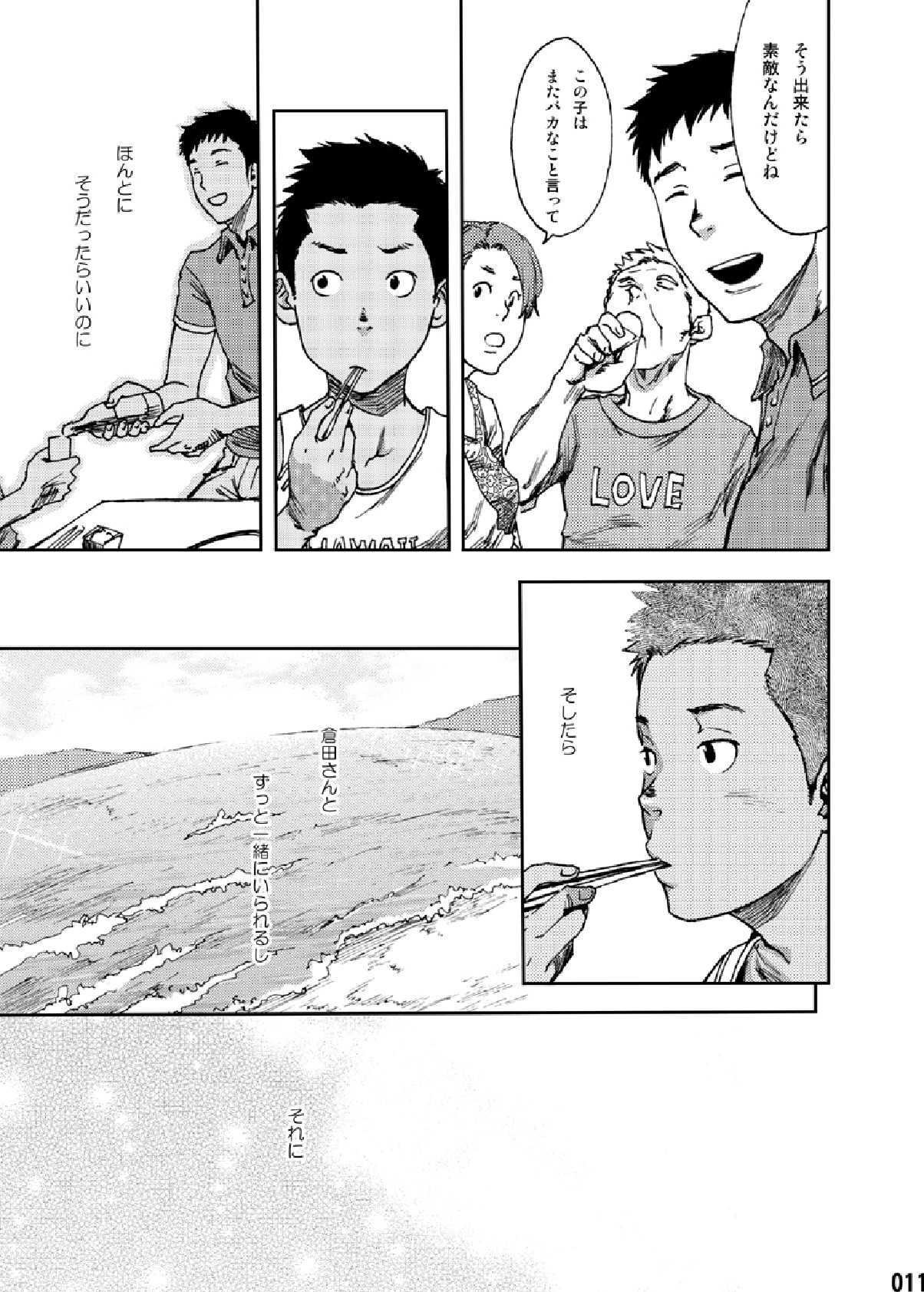 Saihate no Amrit 1 page 10 full