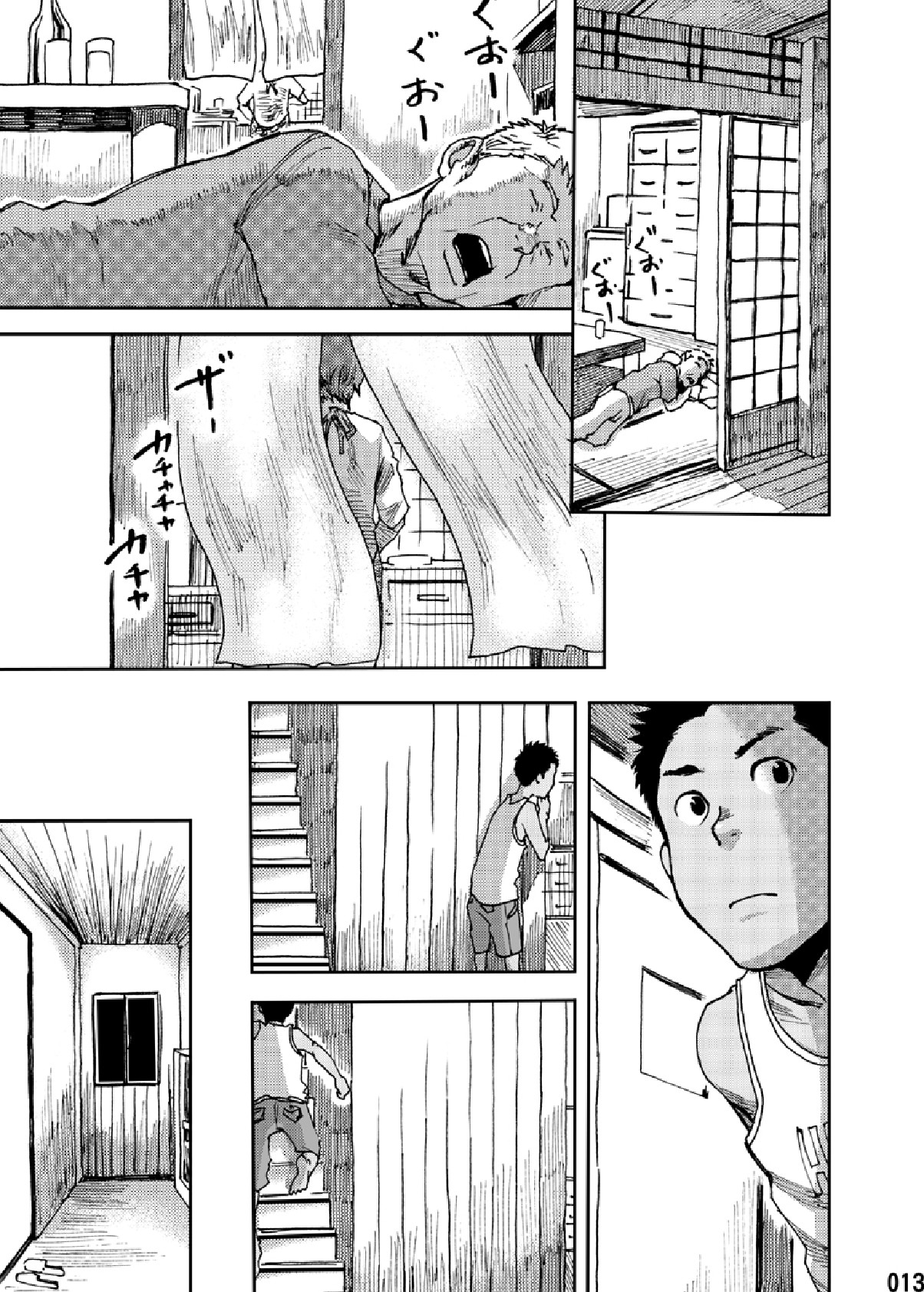 Saihate no Amrit 1 page 12 full
