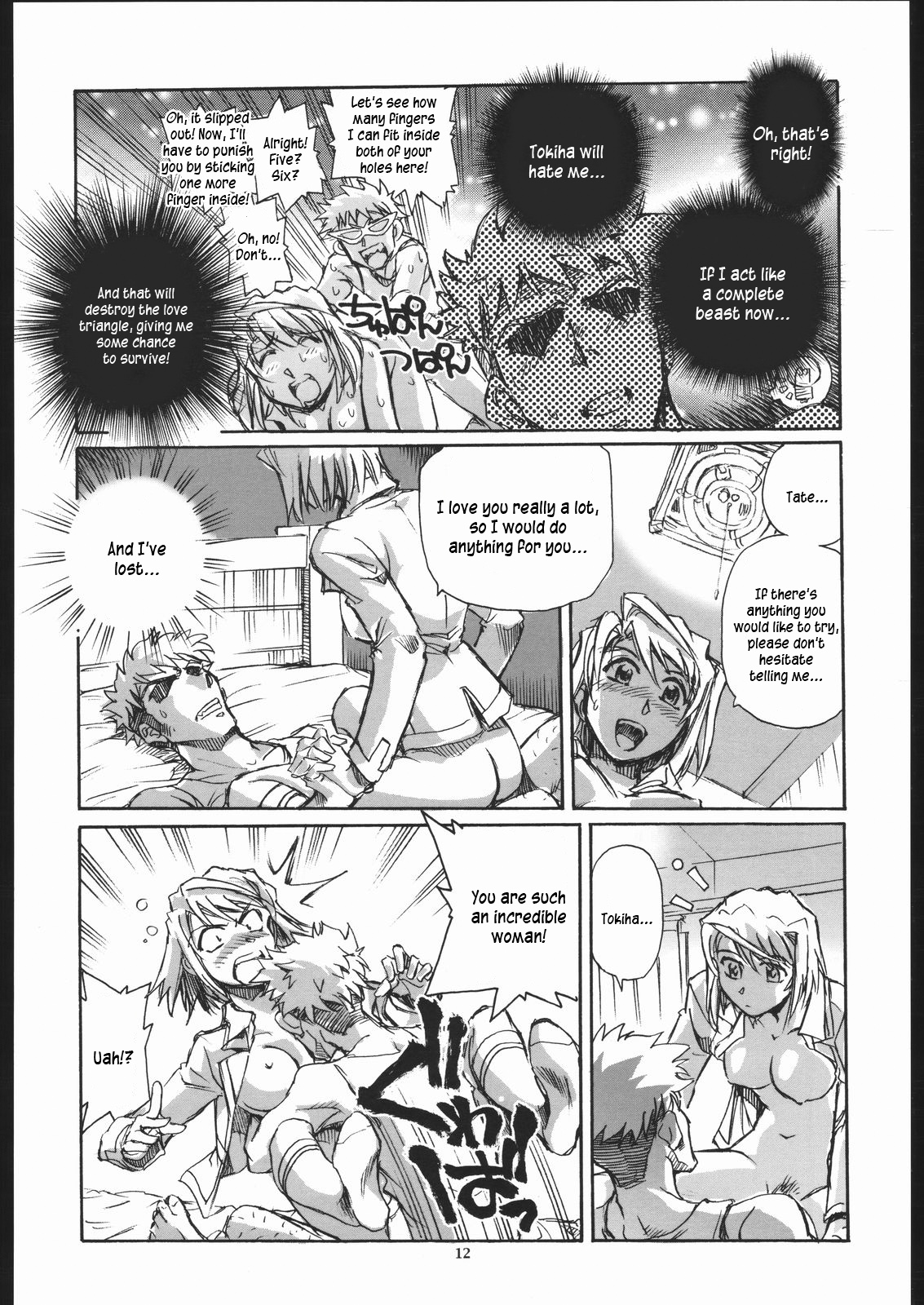 Mai Shield 21 page 11 full