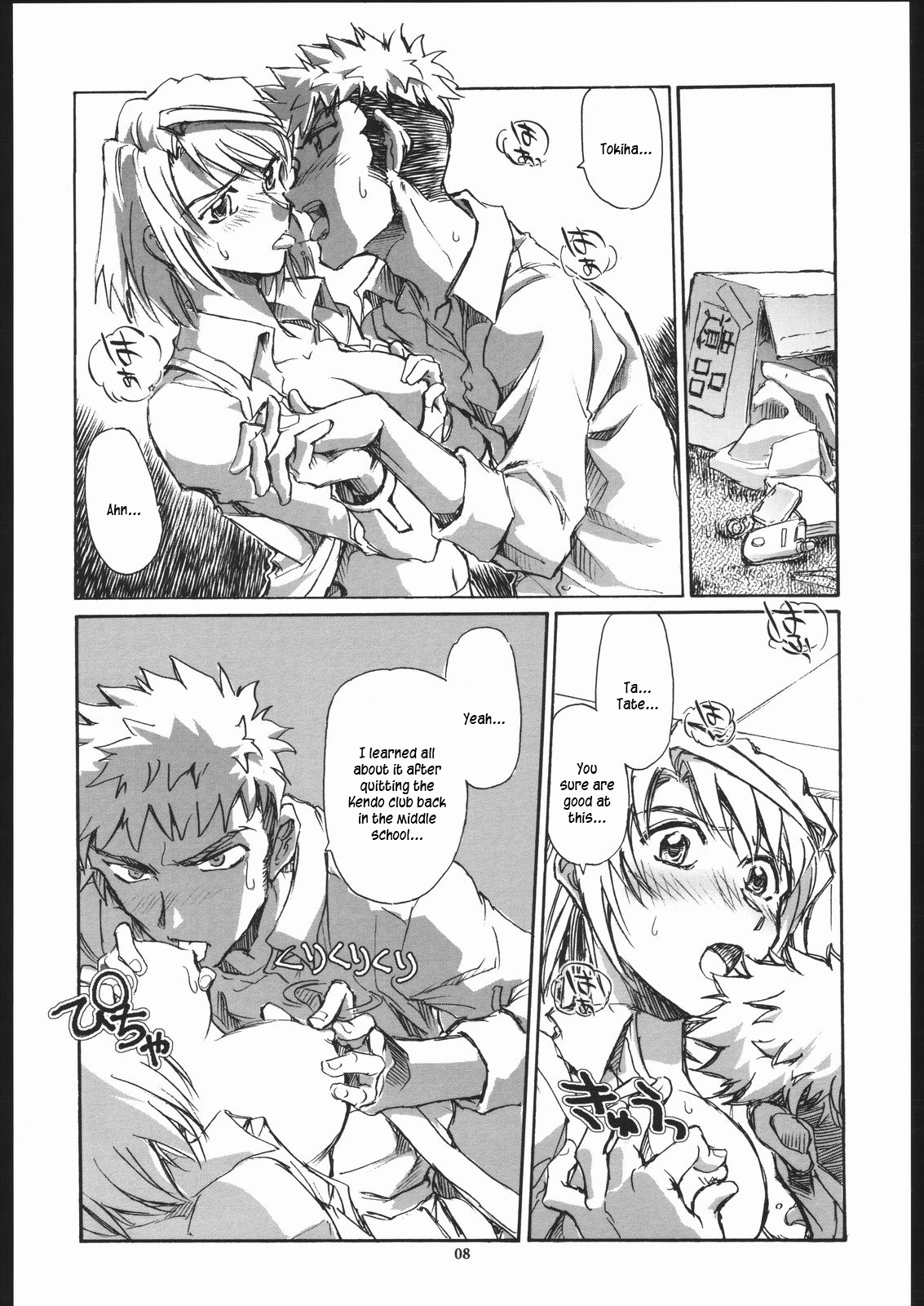 Mai Shield 21 page 7 full