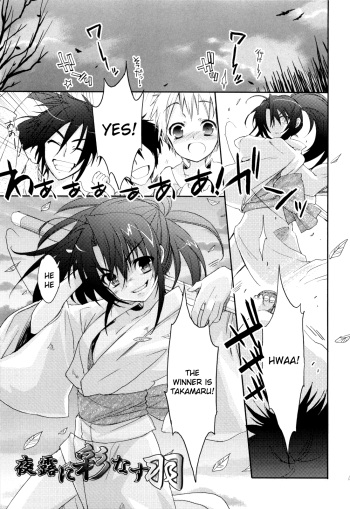 [Ayato Sasakura] Yotsuyu ni Ayanasu Hane [English] cover