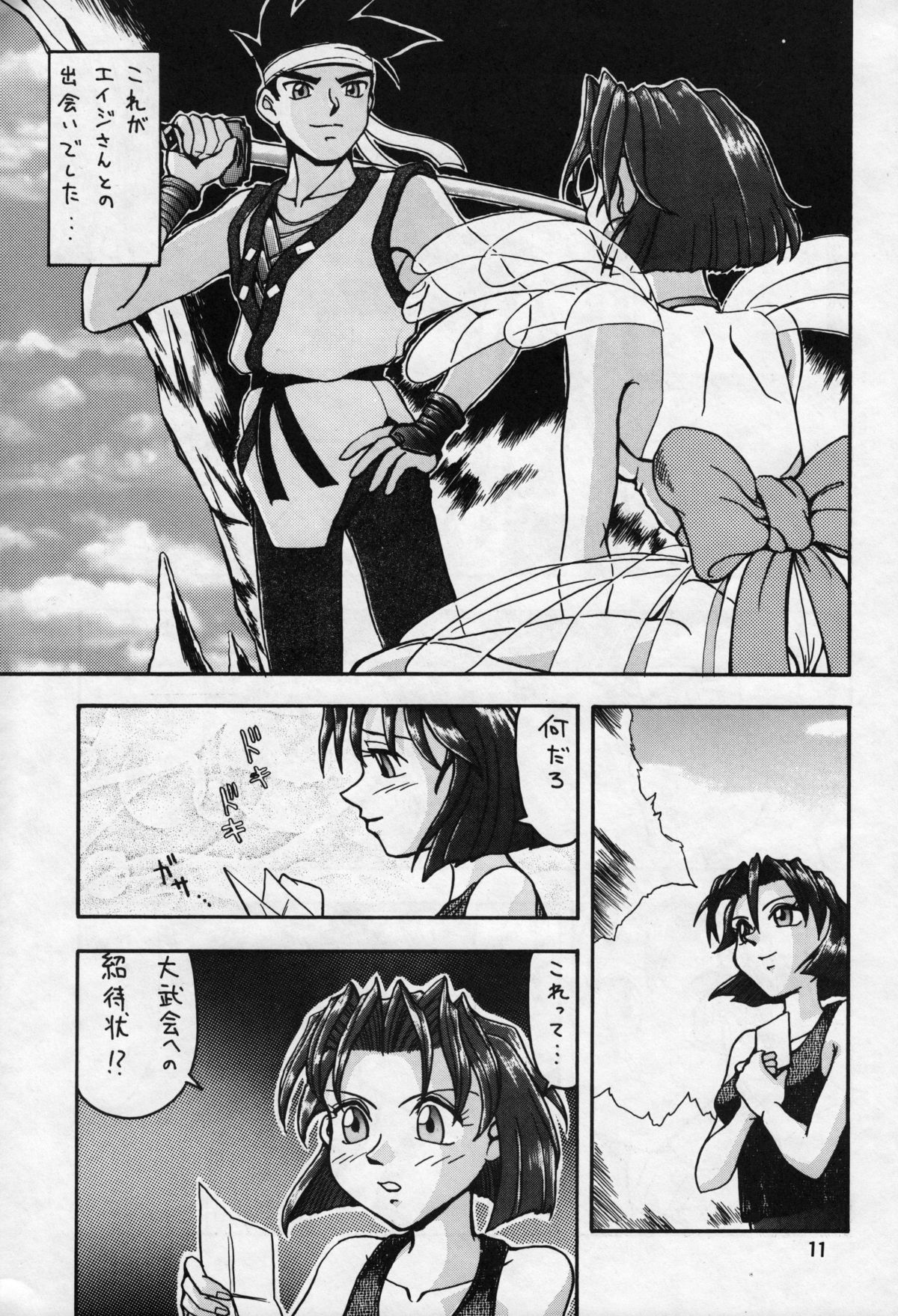 Cameleon Technology Ver. 1 page 11 full