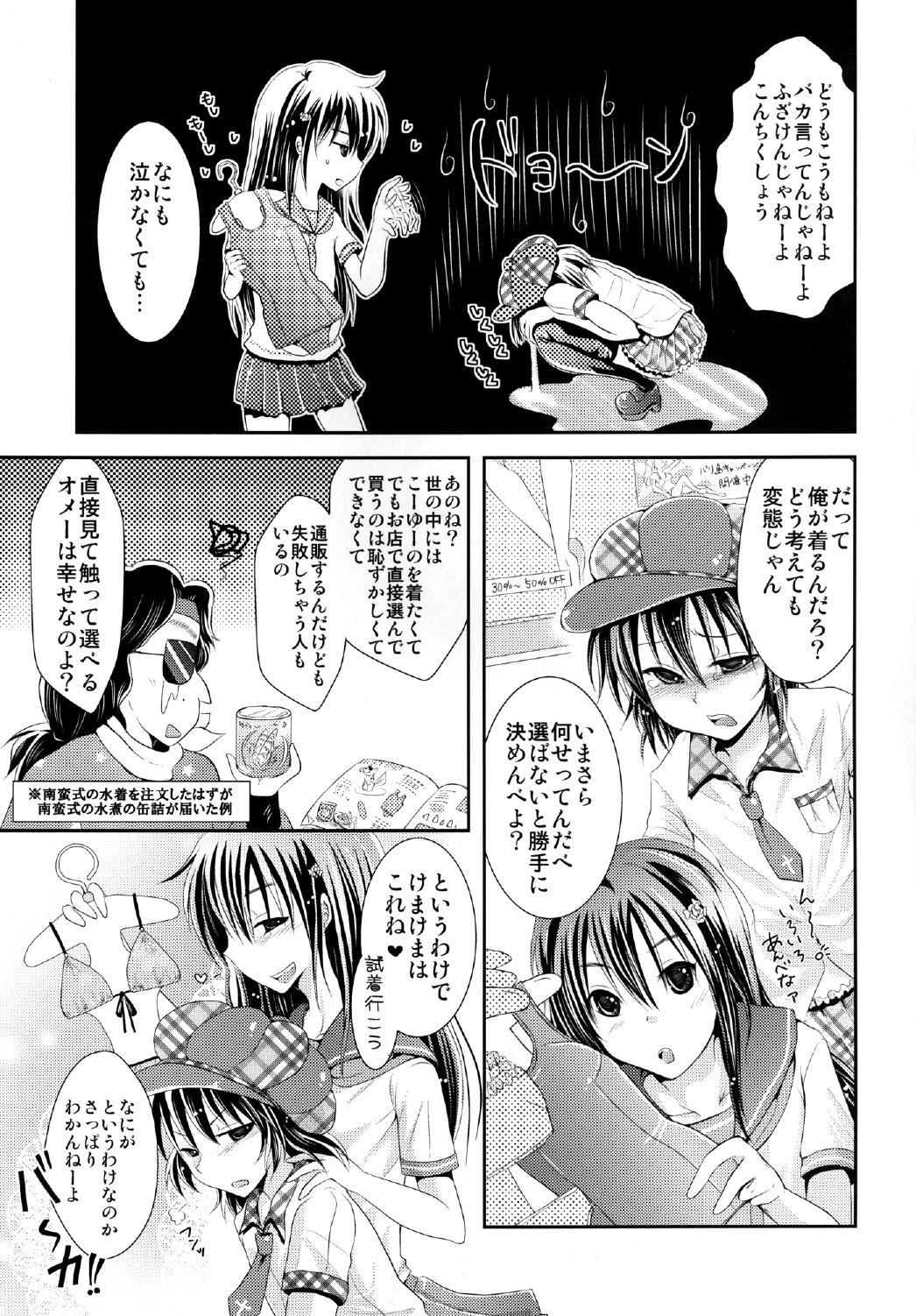 44K MAX 5 ~Natsu da! Umi da! Mizugi ni Matsuwaru Et Cetera no Dan~ page 11 full