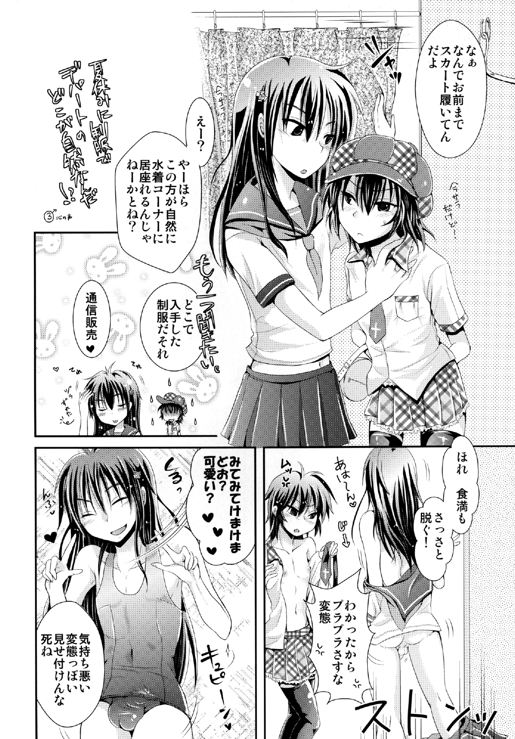 44K MAX 5 ~Natsu da! Umi da! Mizugi ni Matsuwaru Et Cetera no Dan~ page 12 full