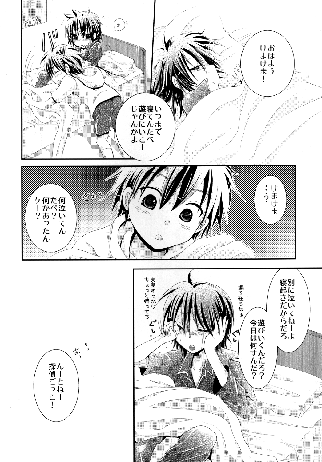 44K MAX 5 ~Natsu da! Umi da! Mizugi ni Matsuwaru Et Cetera no Dan~ page 6 full