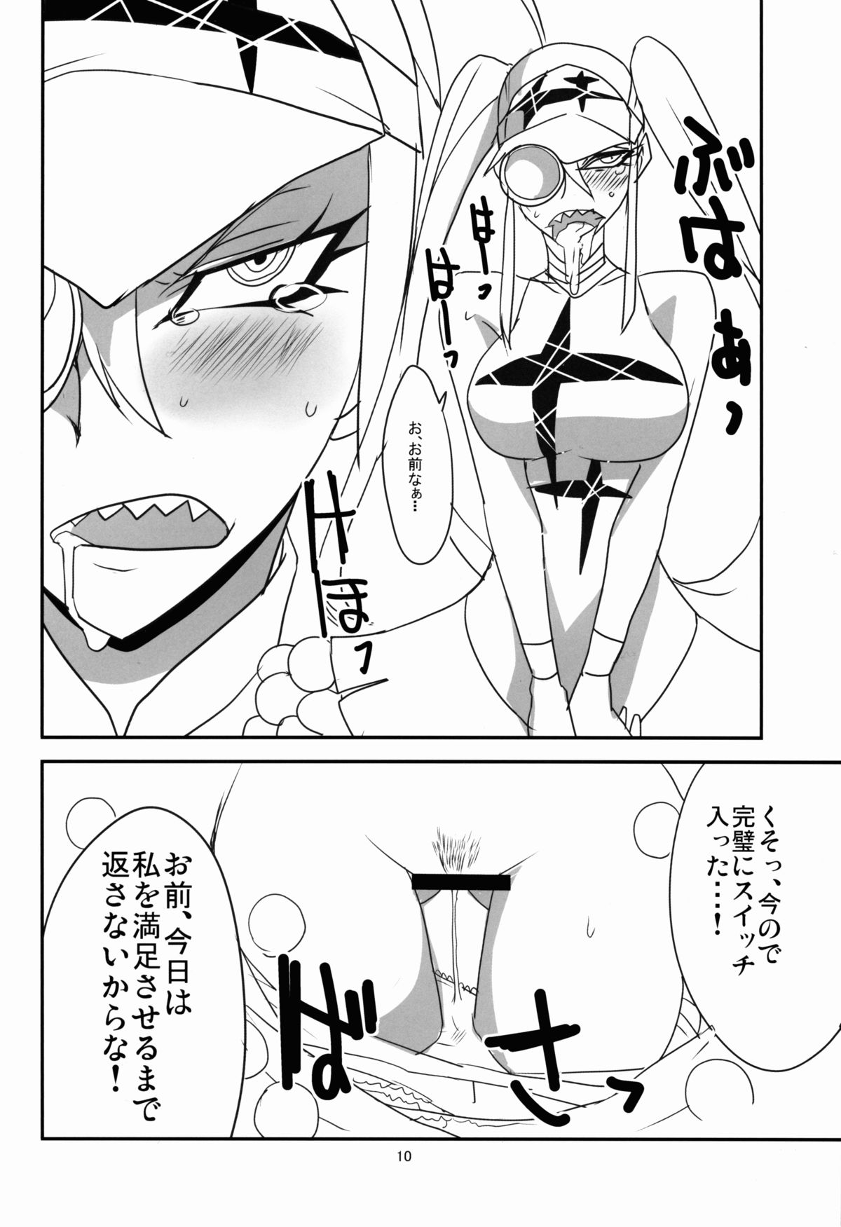 Gokuseifuku no Kanojo page 11 full