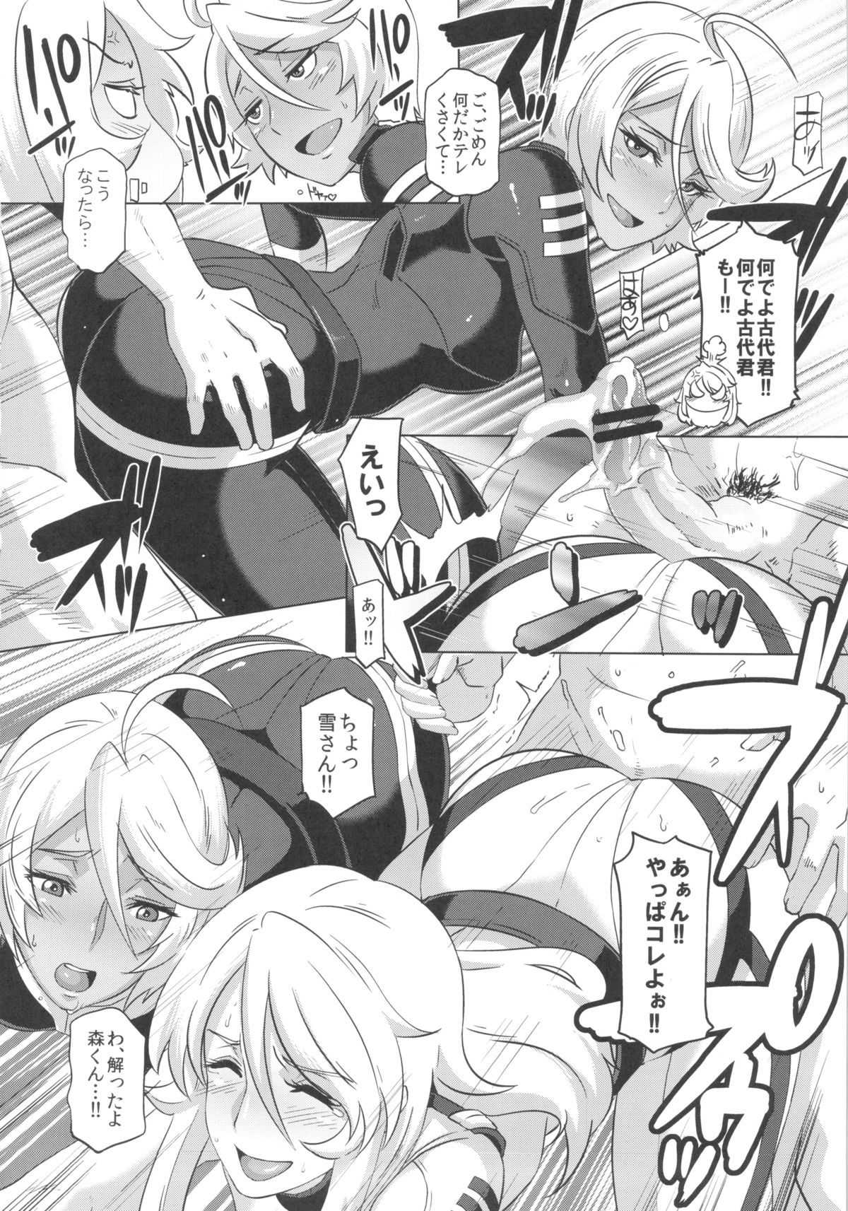 Ian Senkan Yamato 2199-2 page 8 full