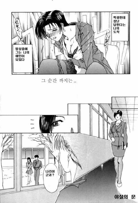 En Yoku page 10 full