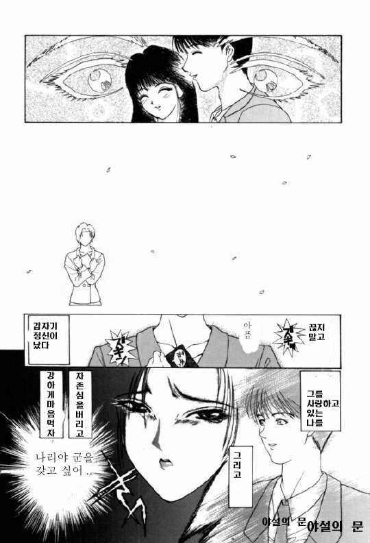 En Yoku page 11 full