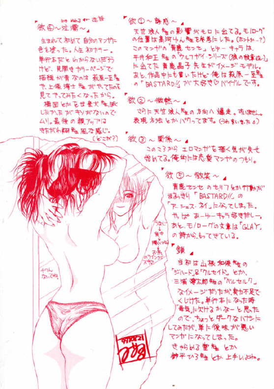 En Yoku page 3 full