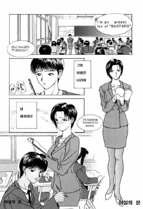 En Yoku page 7 full