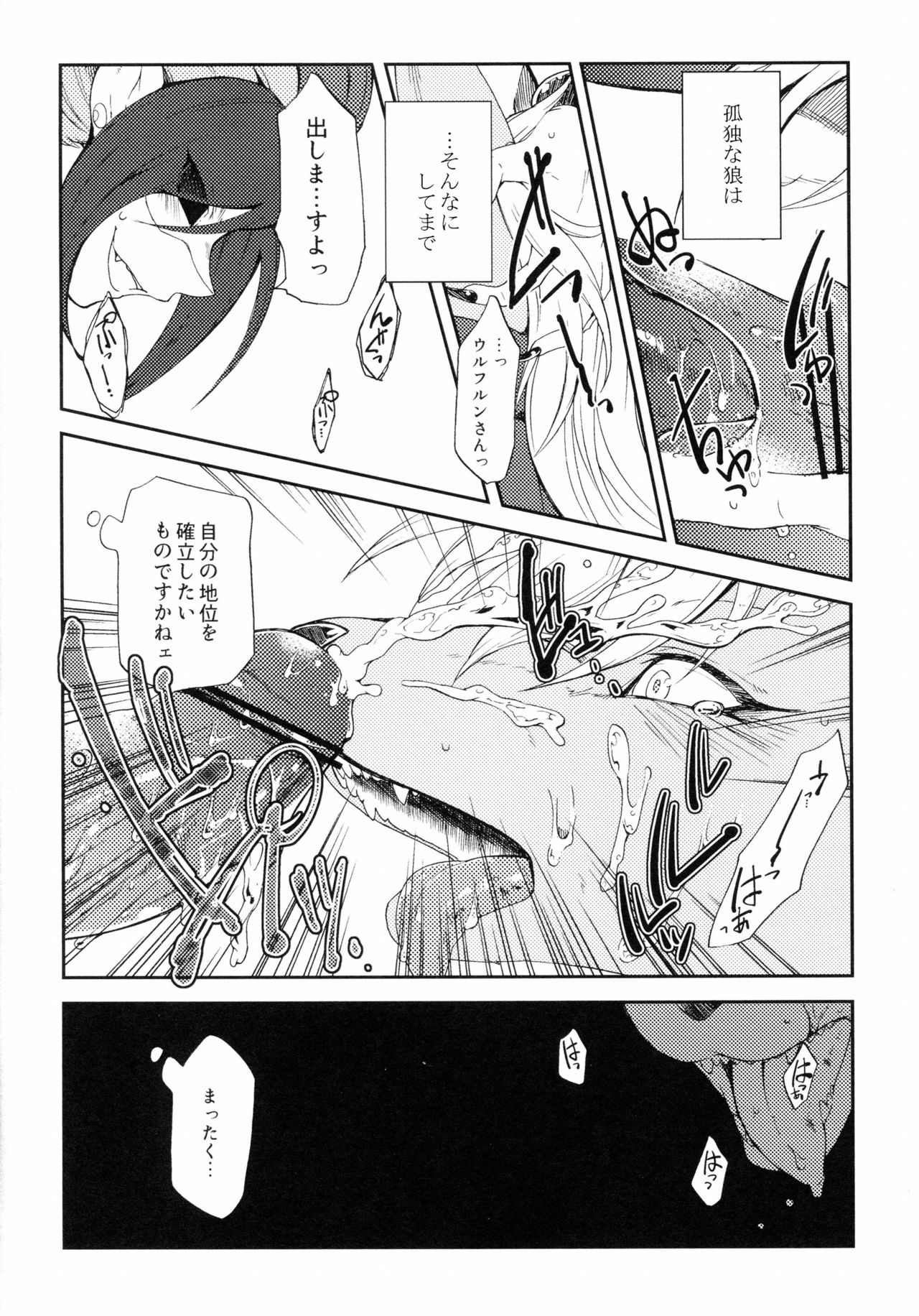 Ookami to doukeshi page 11 full