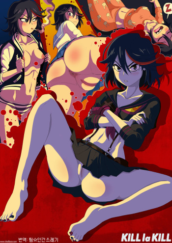 [RealShadman] Ryuko vs Satsuki (KILL la KILL)[korean] cover
