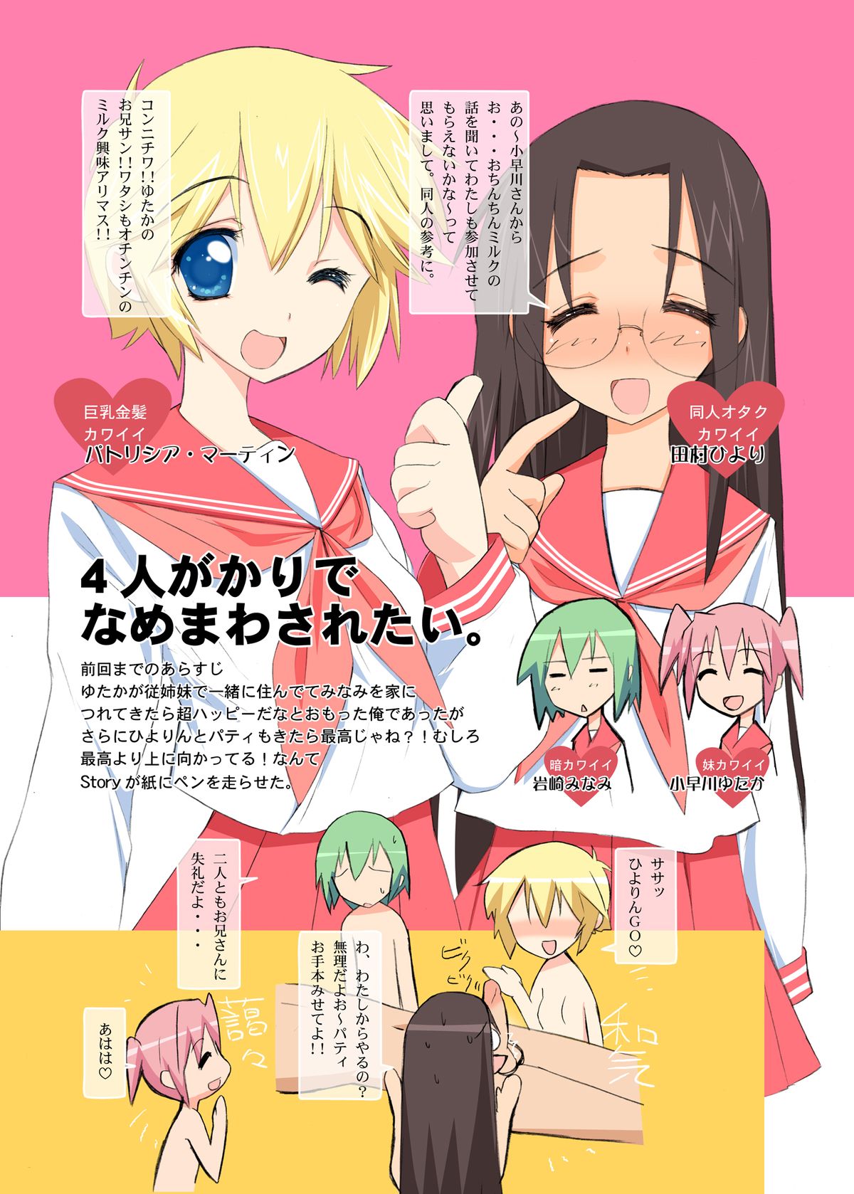 Ore no Yome Lover Nano ka? page 5 full