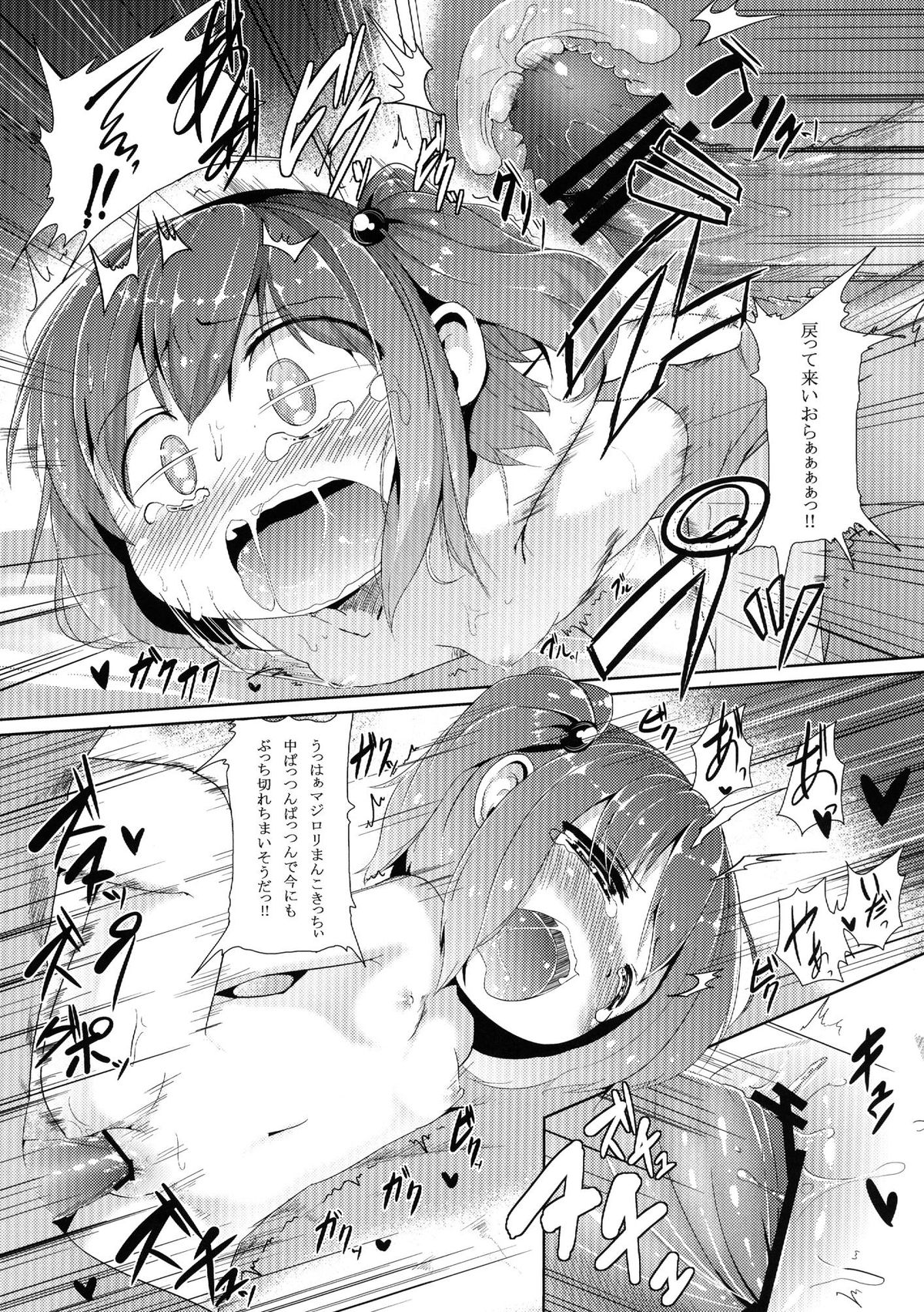 Nitori Ijiri page 12 full