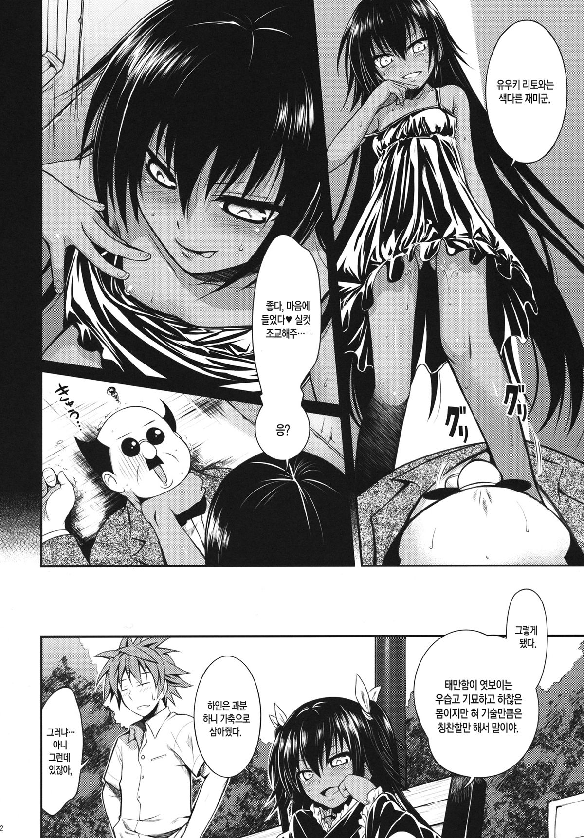 NEMESIS-NAMESIS page 12 full