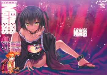 (COMIC1☆7) [40010 1-GO (40010 Shisakugata)] NEMESIS-NAMESIS (To LOVE-Ru Darkness) [Korean] [Team Mystic] cover