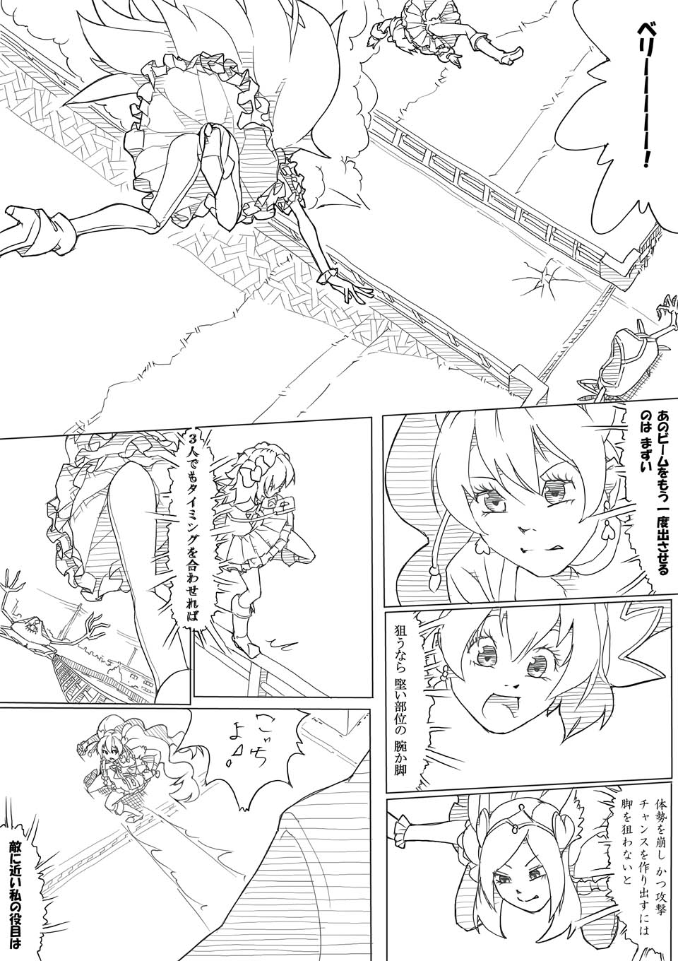 フレプリ page 11 full