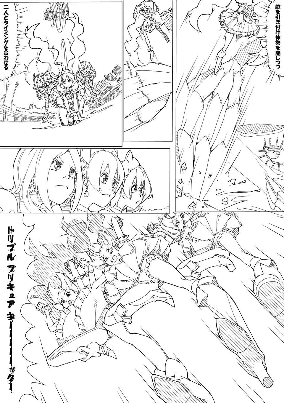 フレプリ page 12 full