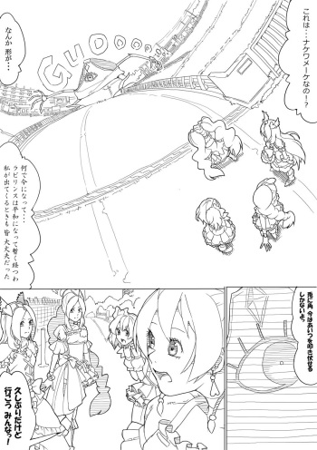[Akimbo] フレプリ (Fresh Precure!) cover