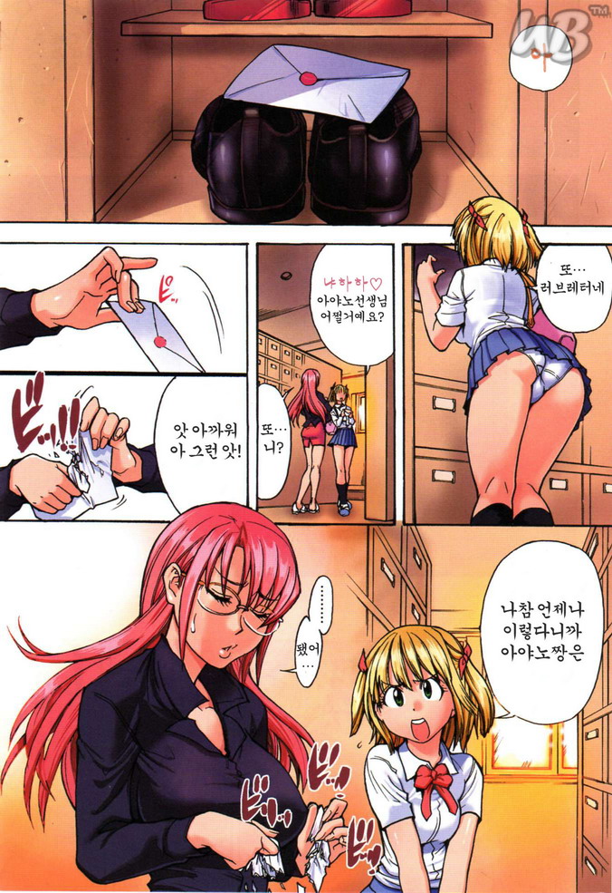 Nosewasure page 11 full