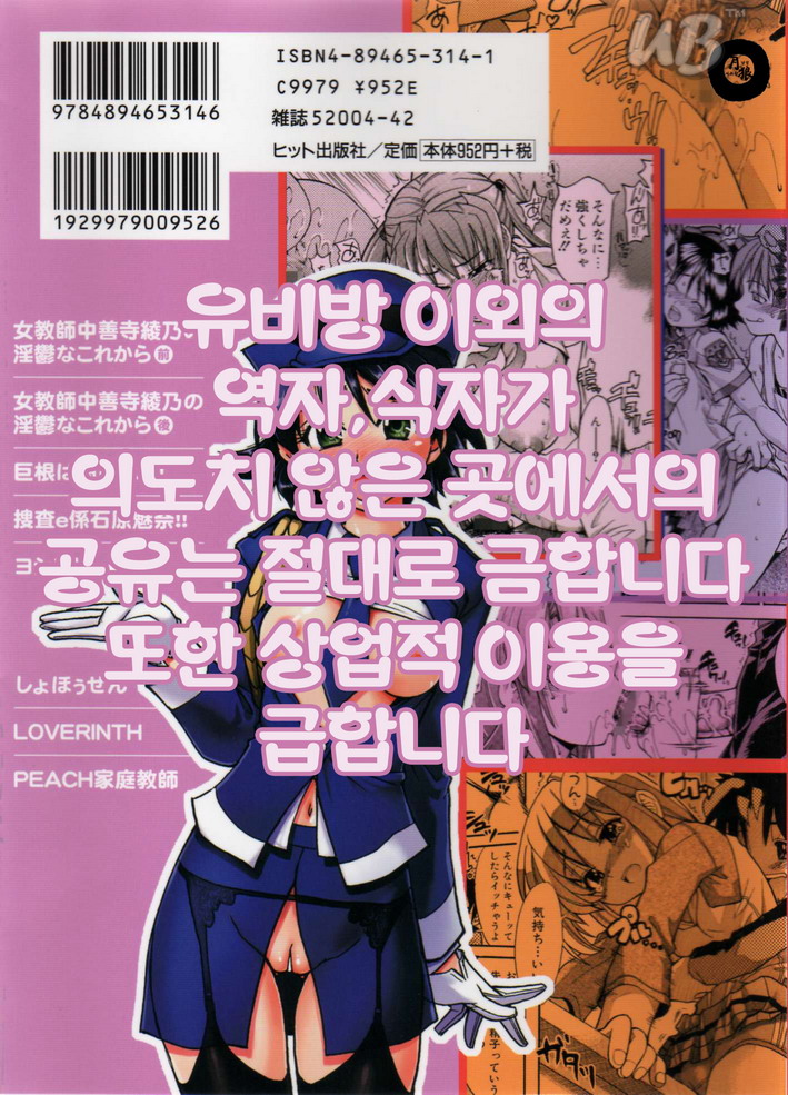 Nosewasure page 5 full