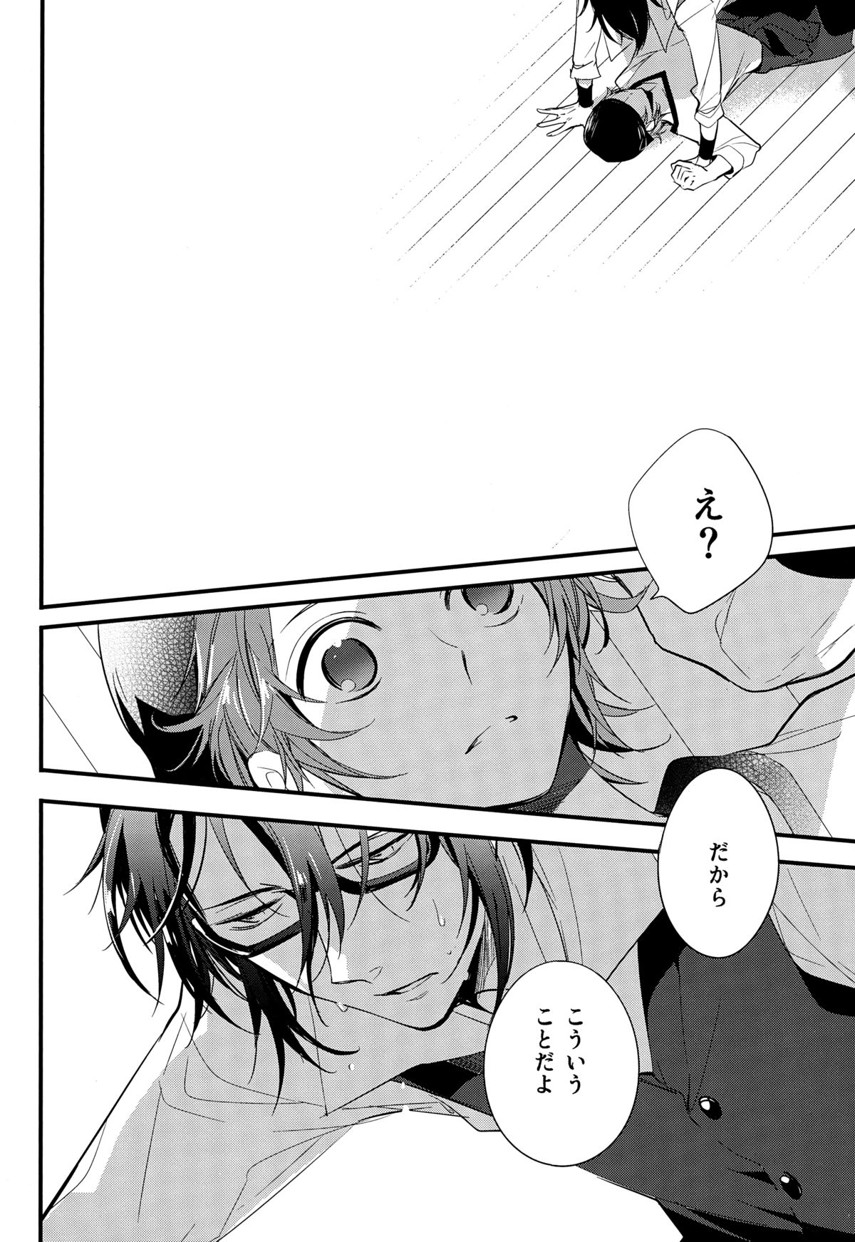 Fushimi-san 20-sai! page 11 full