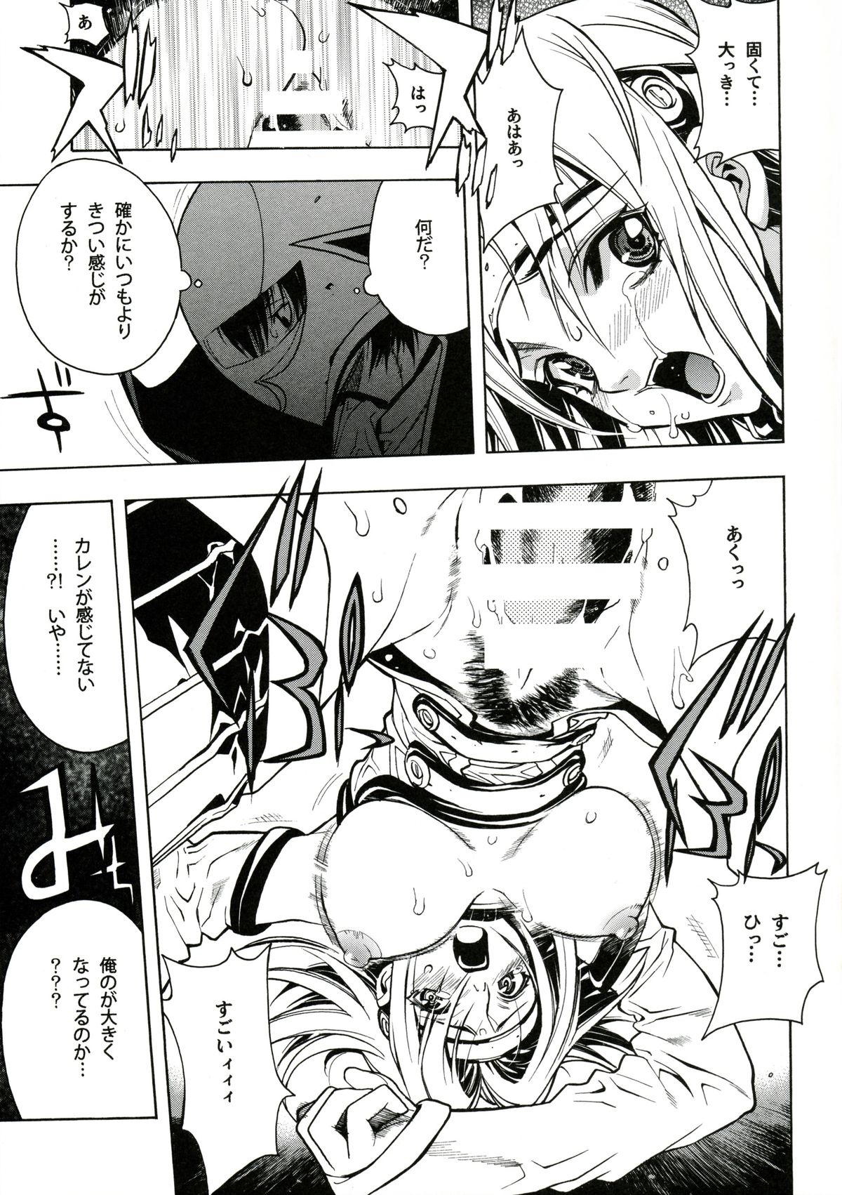 Tarantula page 10 full