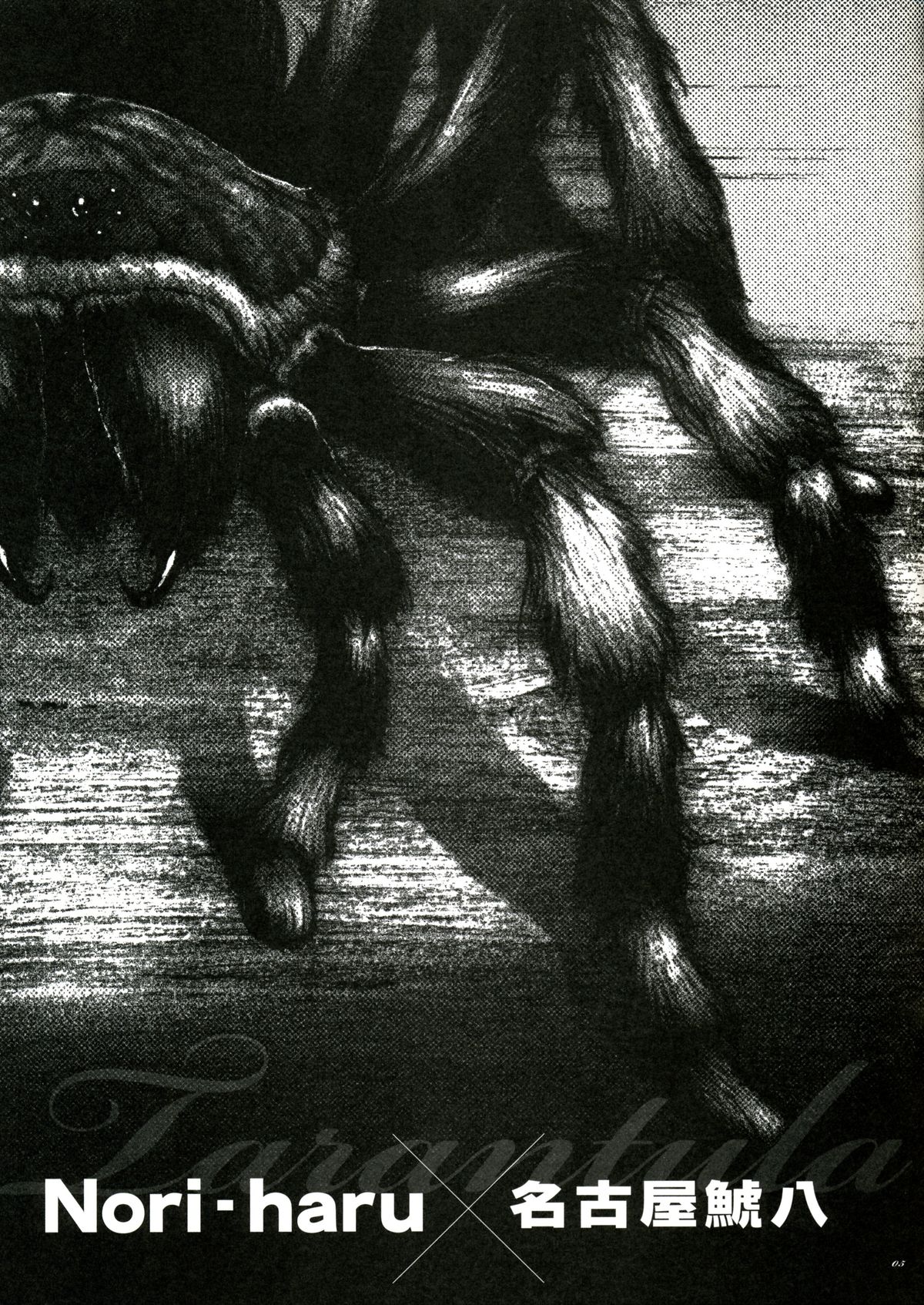Tarantula page 2 full