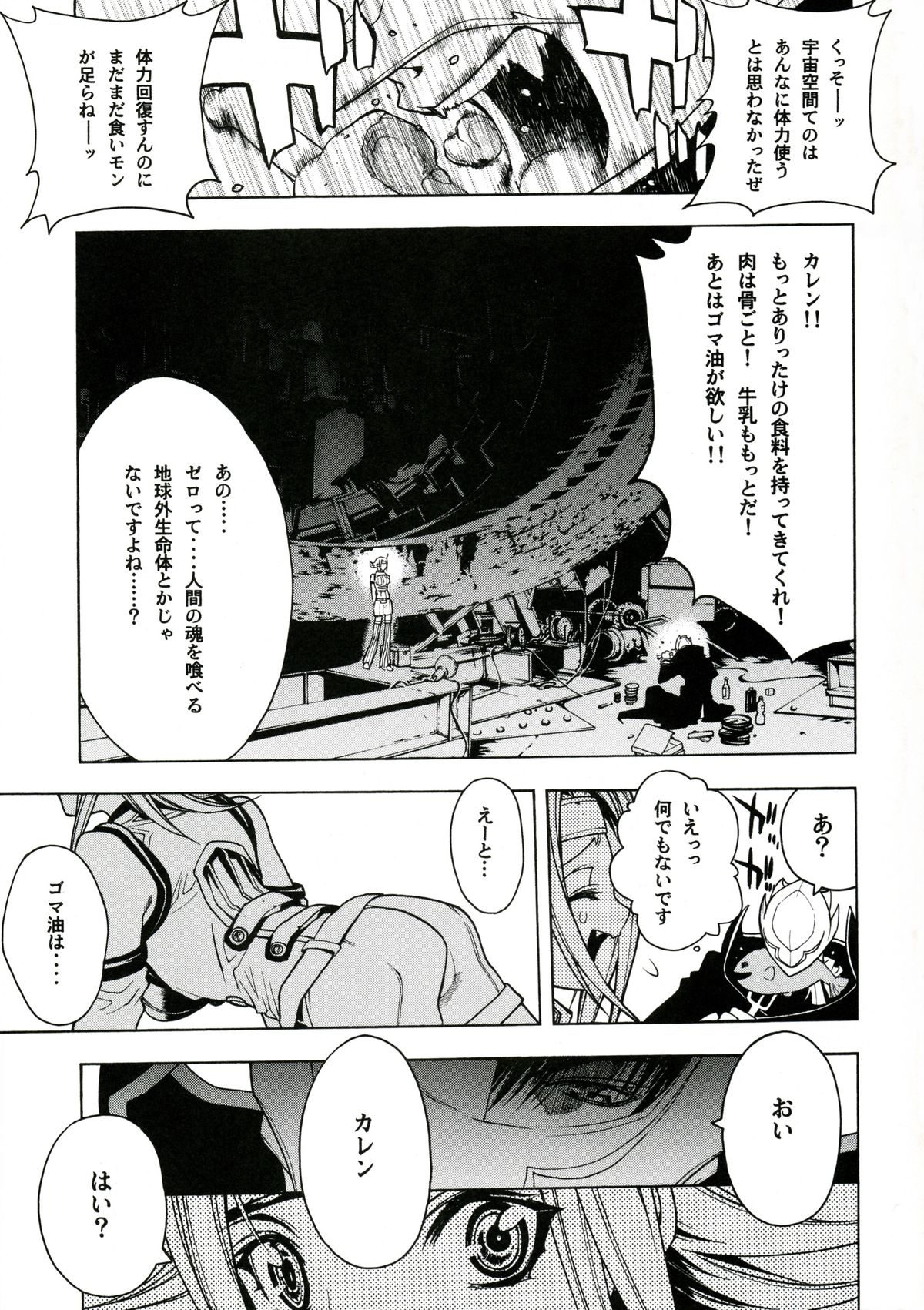 Tarantula page 8 full