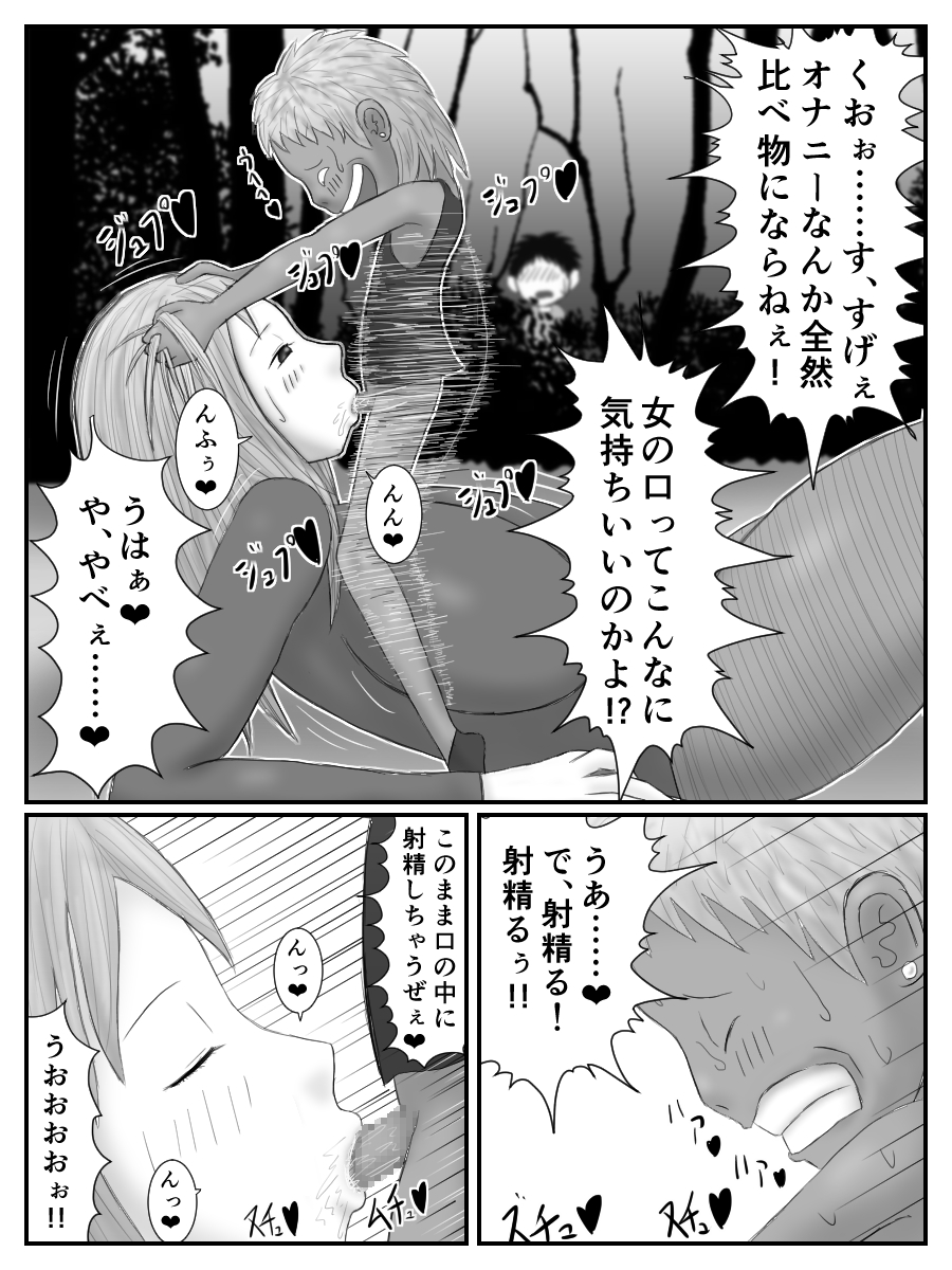 Neesan no Ato wo Tsuketara Iya na Kusogaki to Eroi Kotoshi Hajimeta Hanashi page 11 full