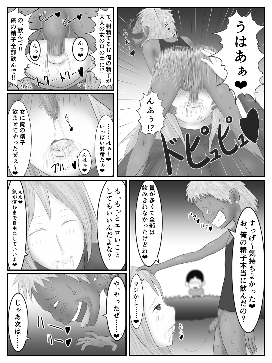 Neesan no Ato wo Tsuketara Iya na Kusogaki to Eroi Kotoshi Hajimeta Hanashi page 12 full