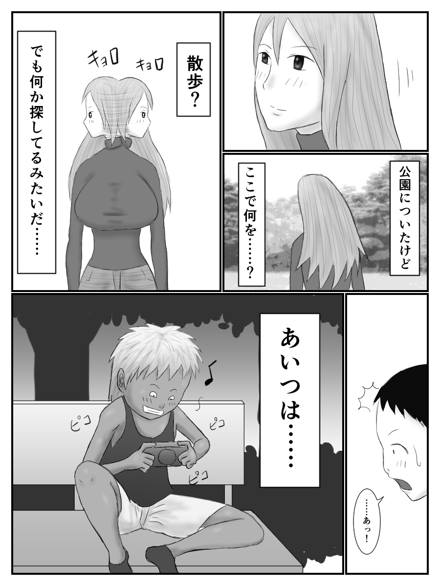 Neesan no Ato wo Tsuketara Iya na Kusogaki to Eroi Kotoshi Hajimeta Hanashi page 5 full