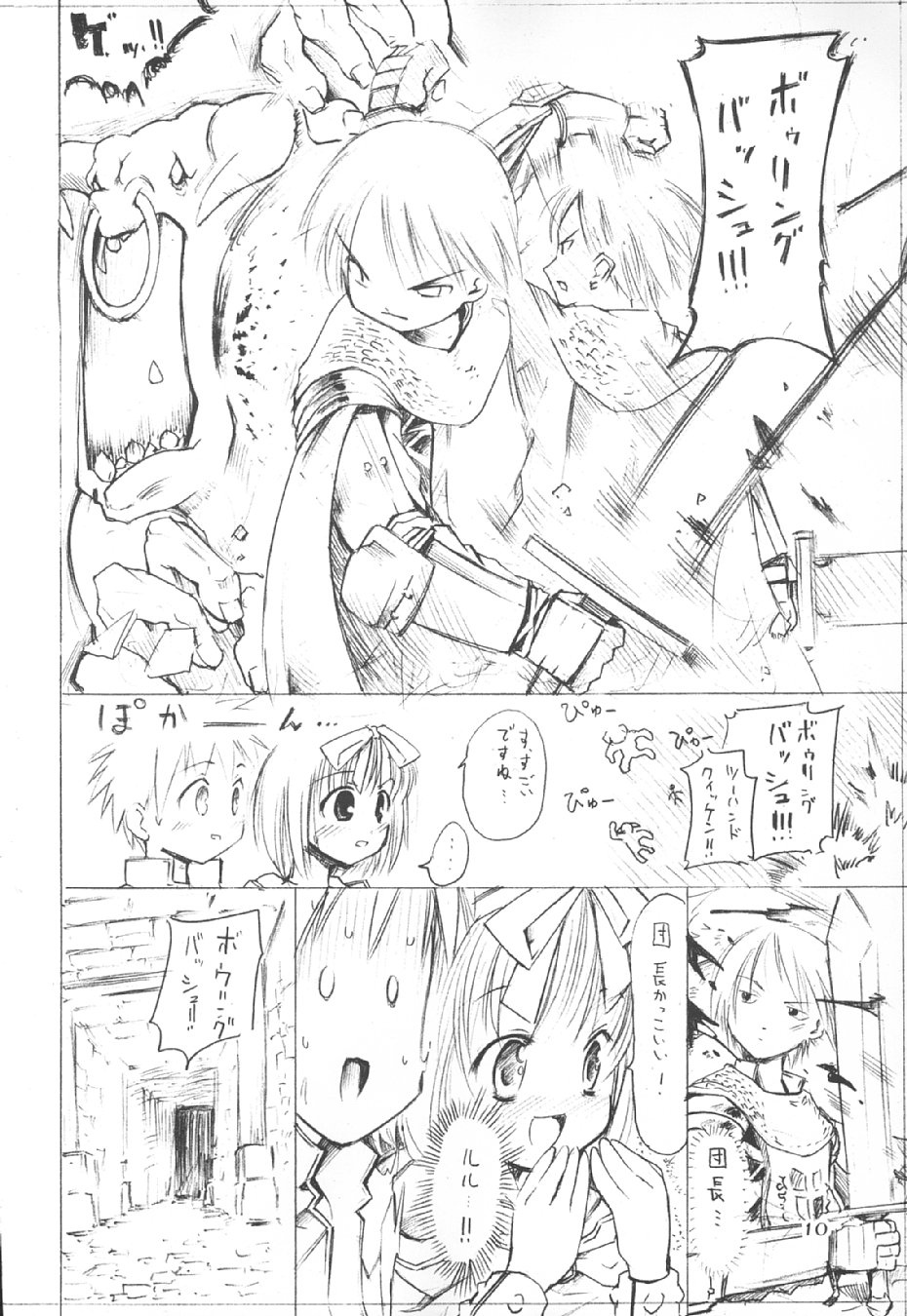 Himitsu no Guild ni Goyoujin vol. 3 page 10 full