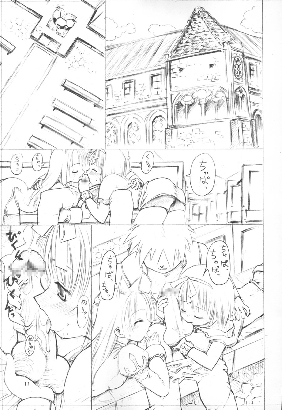 Himitsu no Guild ni Goyoujin vol. 3 page 11 full