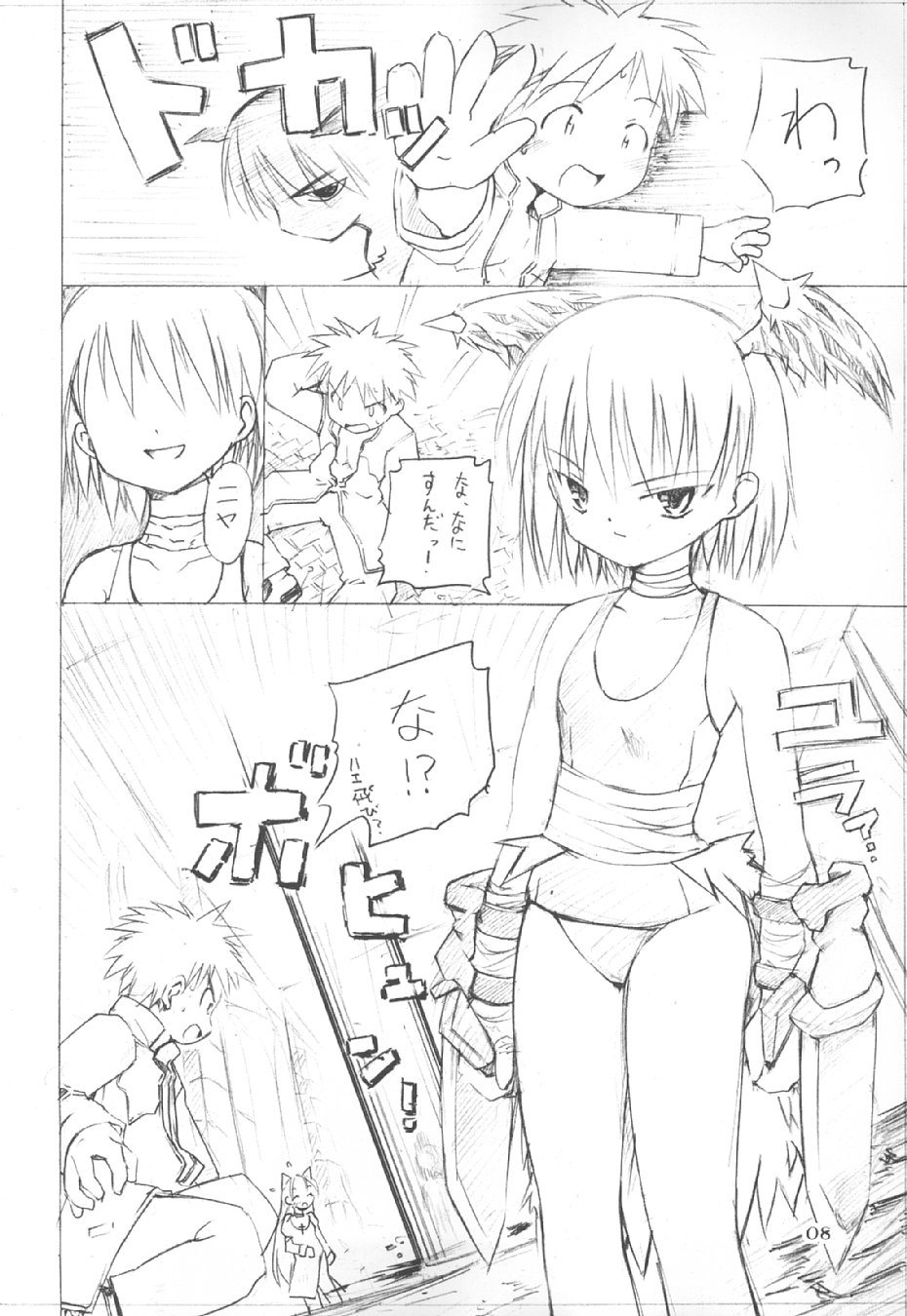 Himitsu no Guild ni Goyoujin vol. 3 page 8 full
