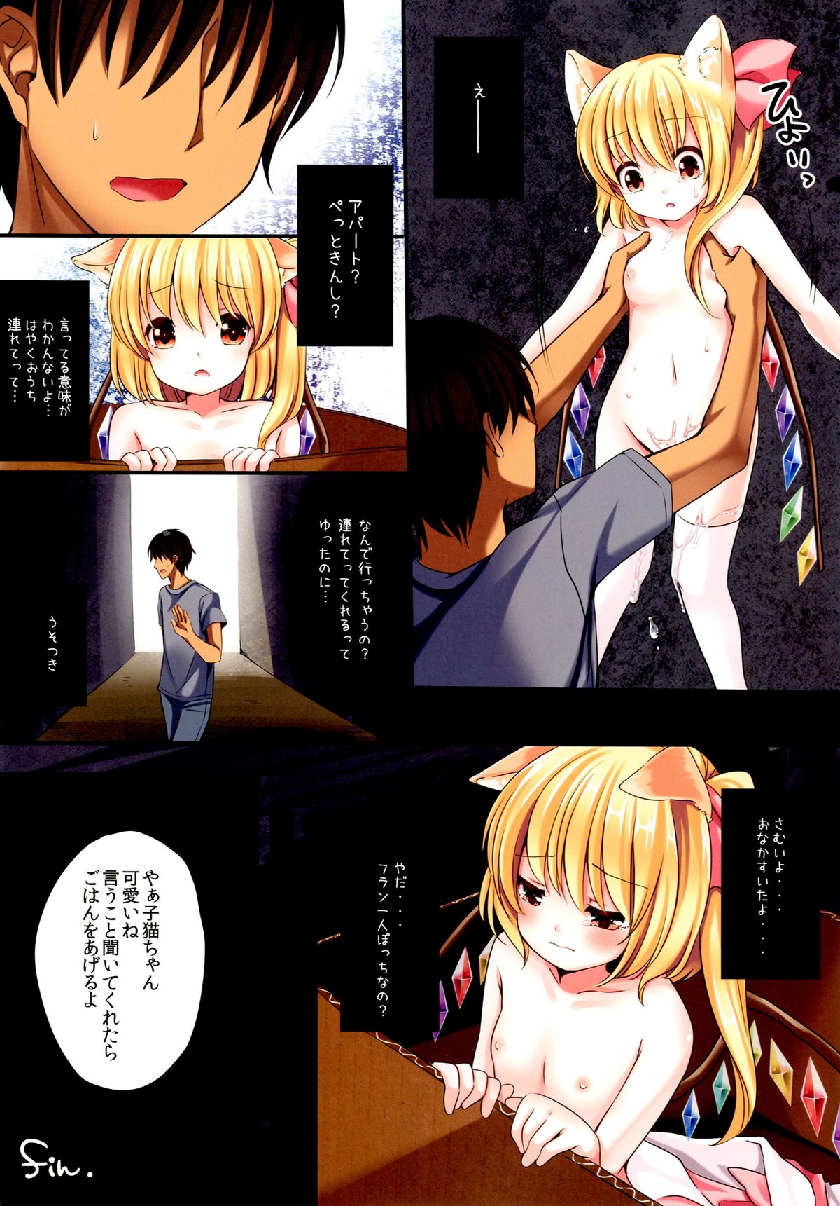 Funyan no Koto Hirotteyo! page 12 full
